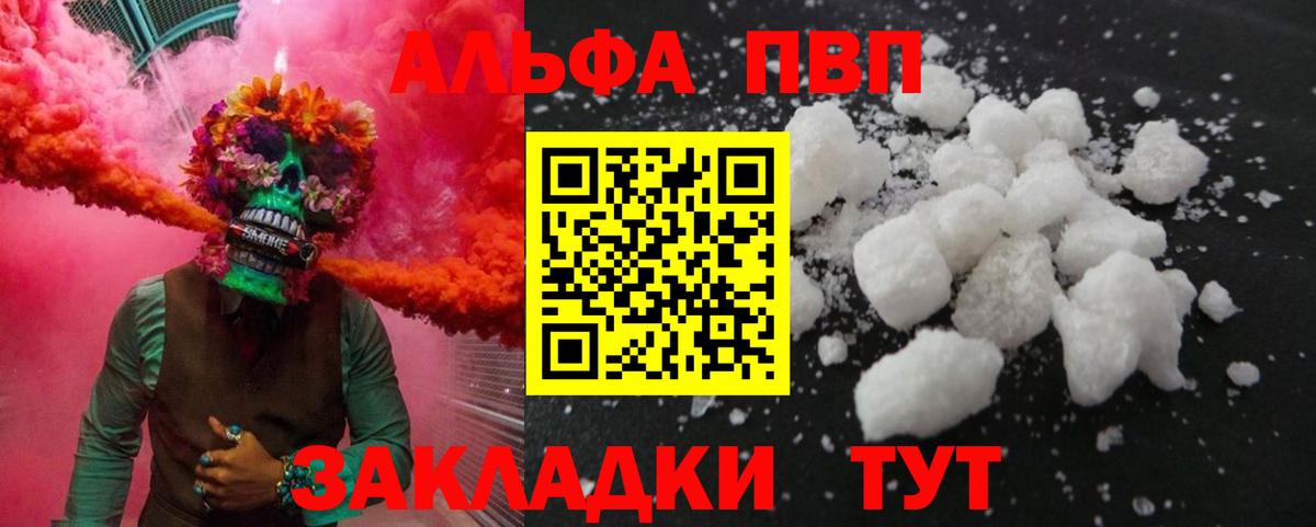 А ПВП Crystall Кизляр