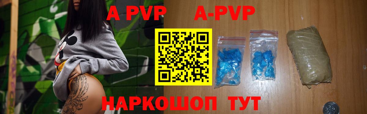 Кизляр  купить   Alpha-PVP  Alfa_PVP VHQ  Вход с VPN  Alpha-PVP мука 