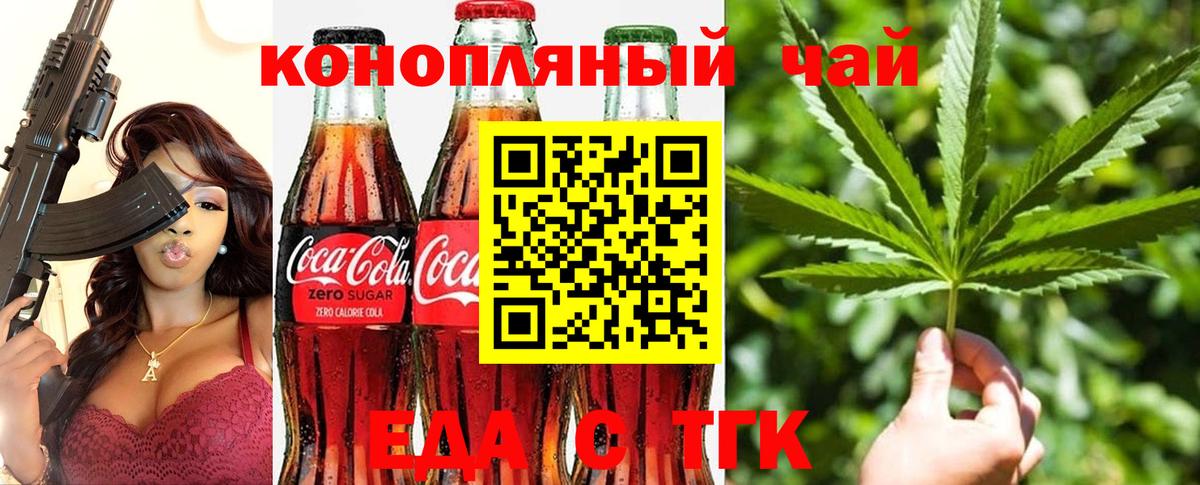 Печенье с ТГК марихуана  Вход с VPN  Кизляр 