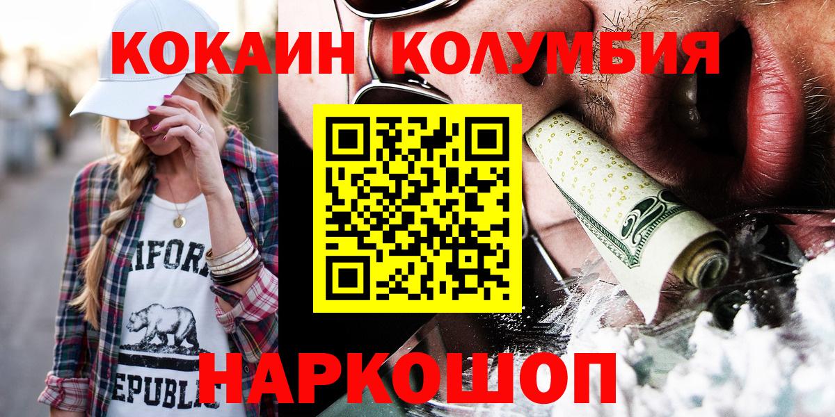 Кизляр  КОКАИН  Вход с VPN  COCAIN 97%  COCAIN 99% 