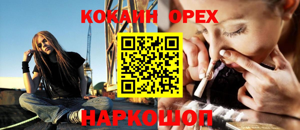 Cocaine 97% Кизляр