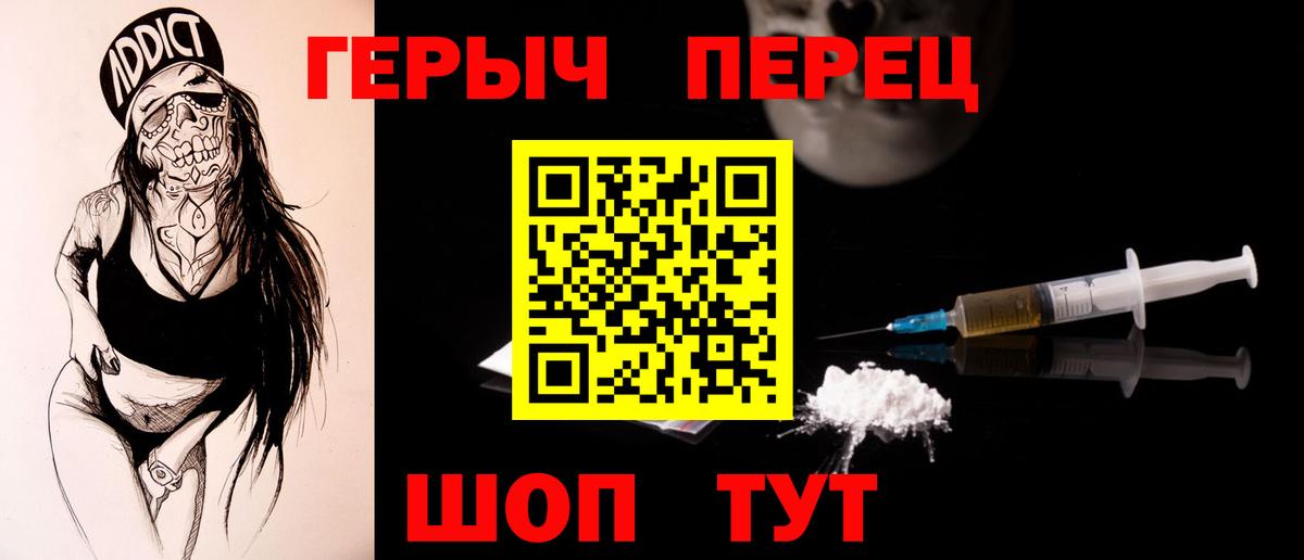 Кизляр  Героин герыч  ГЕРОИН  Вход с VPN 
