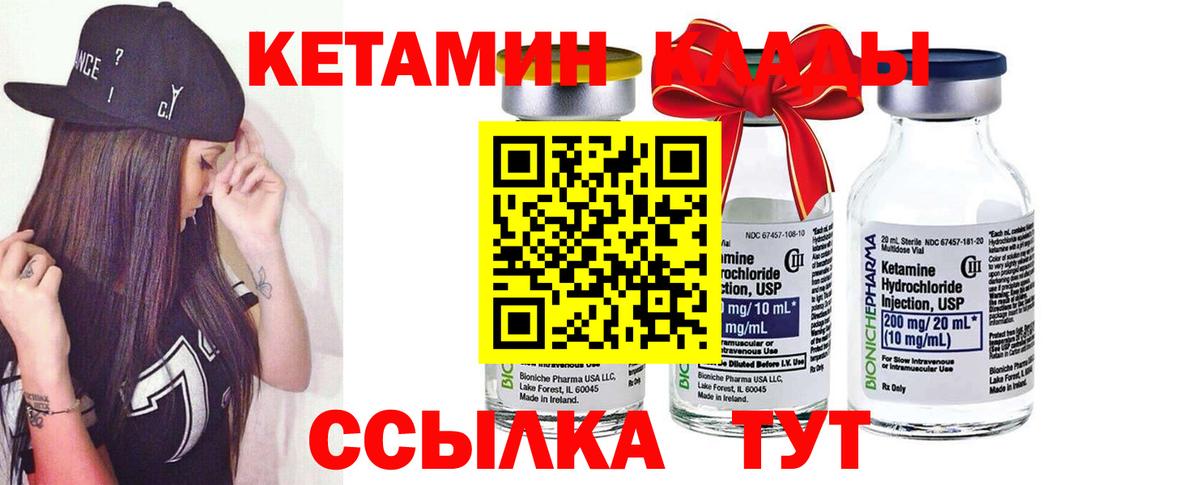 Кетамин ketamine  Вход с VPN  КЕТАМИН VHQ  Кизляр 