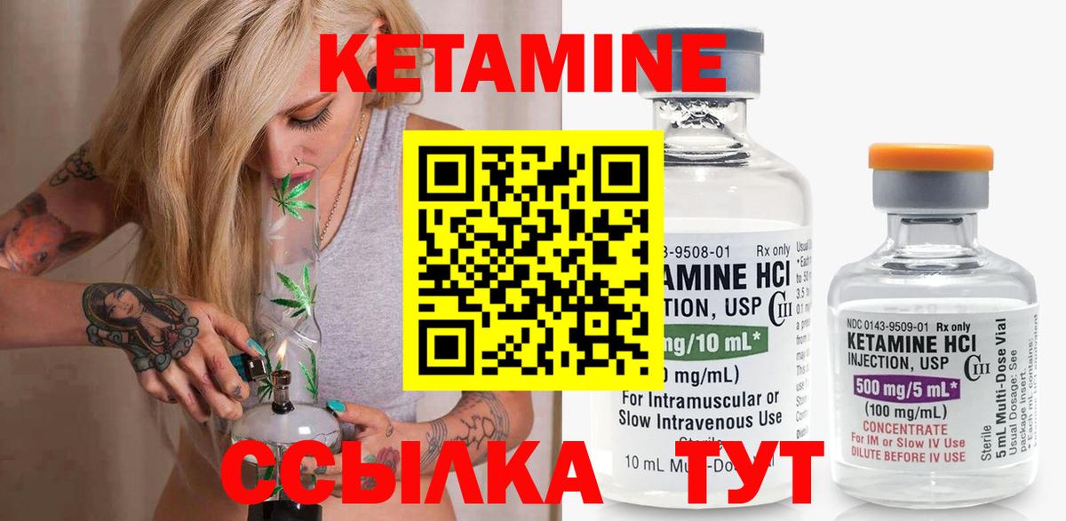 Кетамин VHQ Кизляр