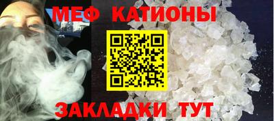 мяу мяу мука Краснодар
