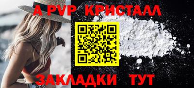 гидра Краснознаменск