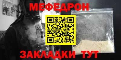 мяу мяу мука Краснодар