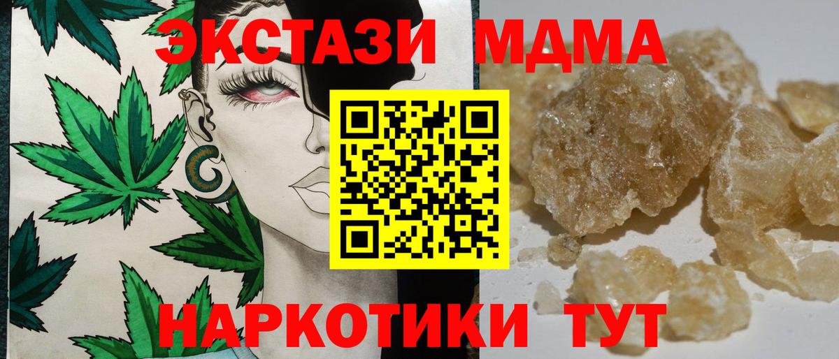 Кизляр  MDMA  Мефедрон   КОКАИН  Вход с VPN  Гашиш  Гашиш 