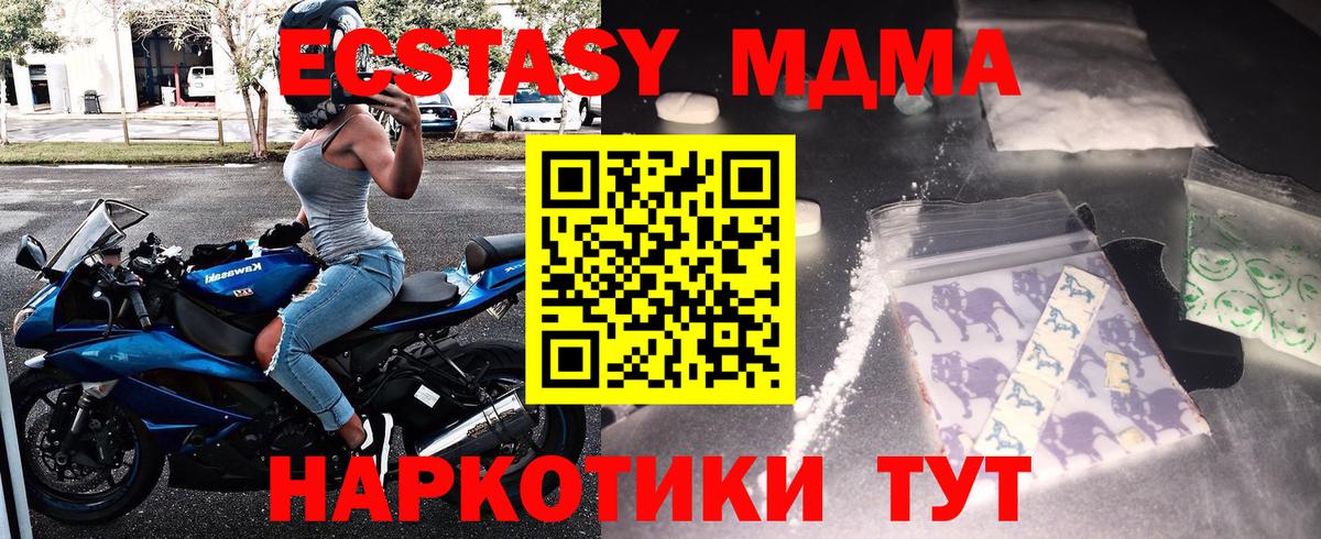 МДМА crystal Кизляр