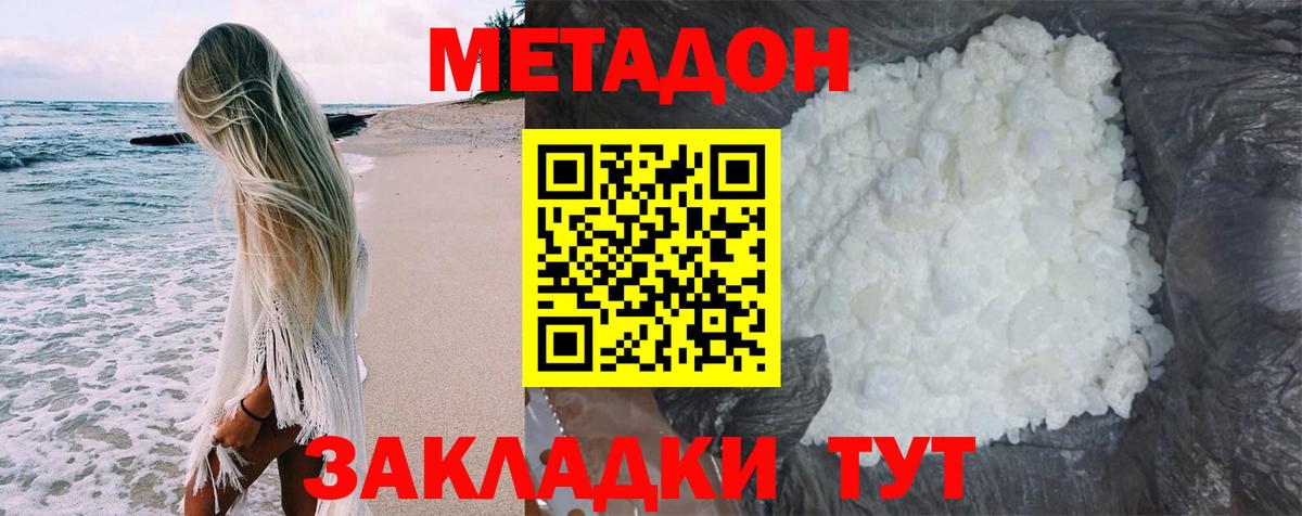Метадон мёд Кизляр