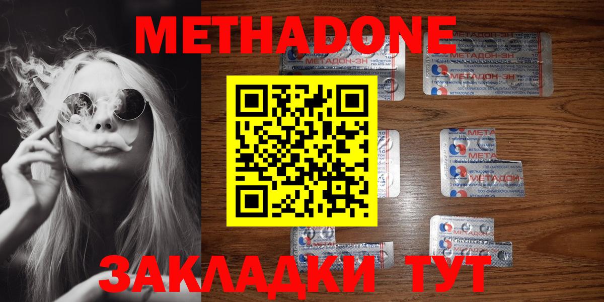 Кизляр  МЕТАДОН белоснежный  Вход с VPN 