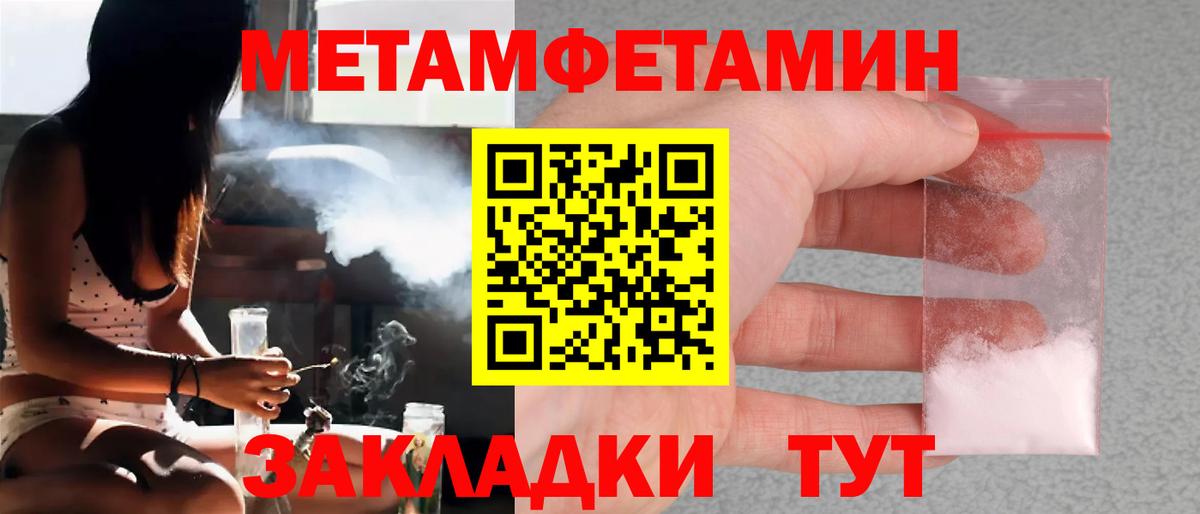Первитин  Метамфетамин пудра  Вход с VPN  Кизляр 