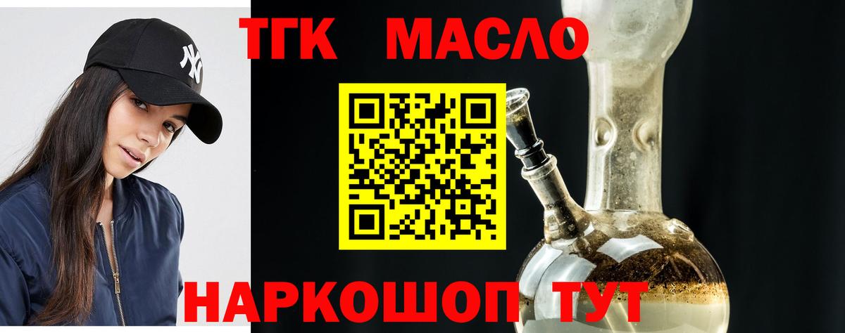 Дистиллят ТГК вейп  Вход с VPN  Дистиллят ТГК гашишное масло  Кизляр 
